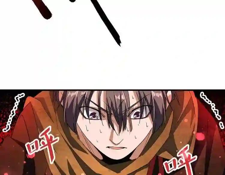第69话 笑到最后的是.... 第83页