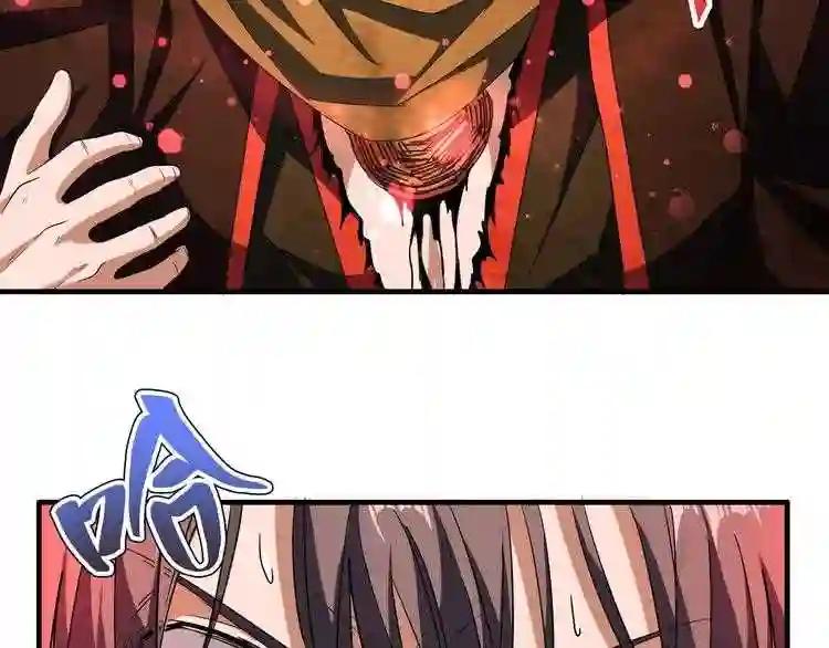第69话 笑到最后的是.... 第84页