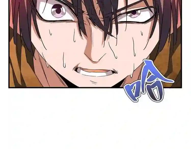 第69话 笑到最后的是.... 第85页