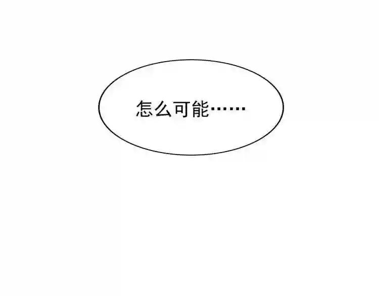 第69话 笑到最后的是.... 第86页