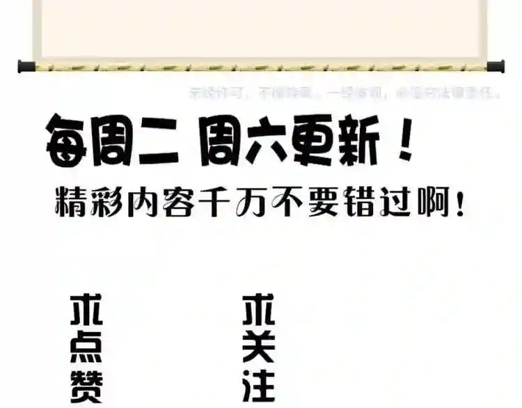 第69话 笑到最后的是.... 第90页