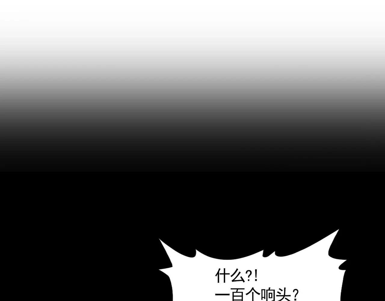 第895话 胖揍 第3页