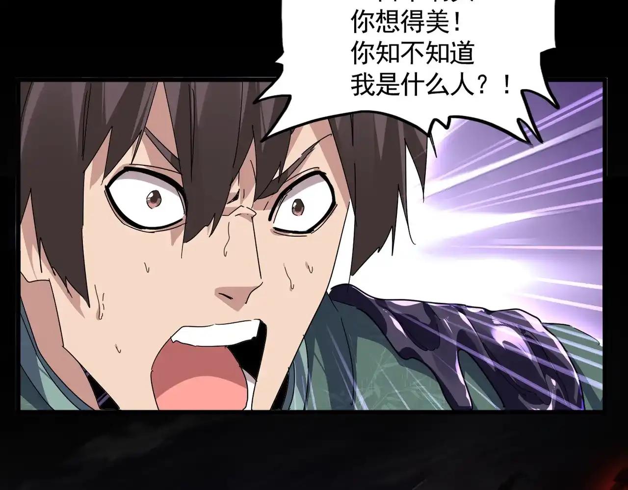 第895话 胖揍 第4页