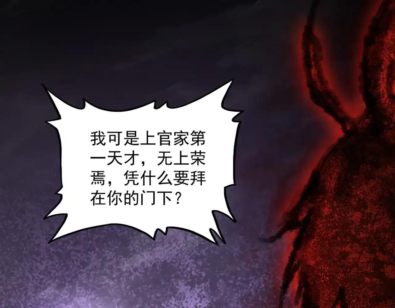 第895话 胖揍 第5页
