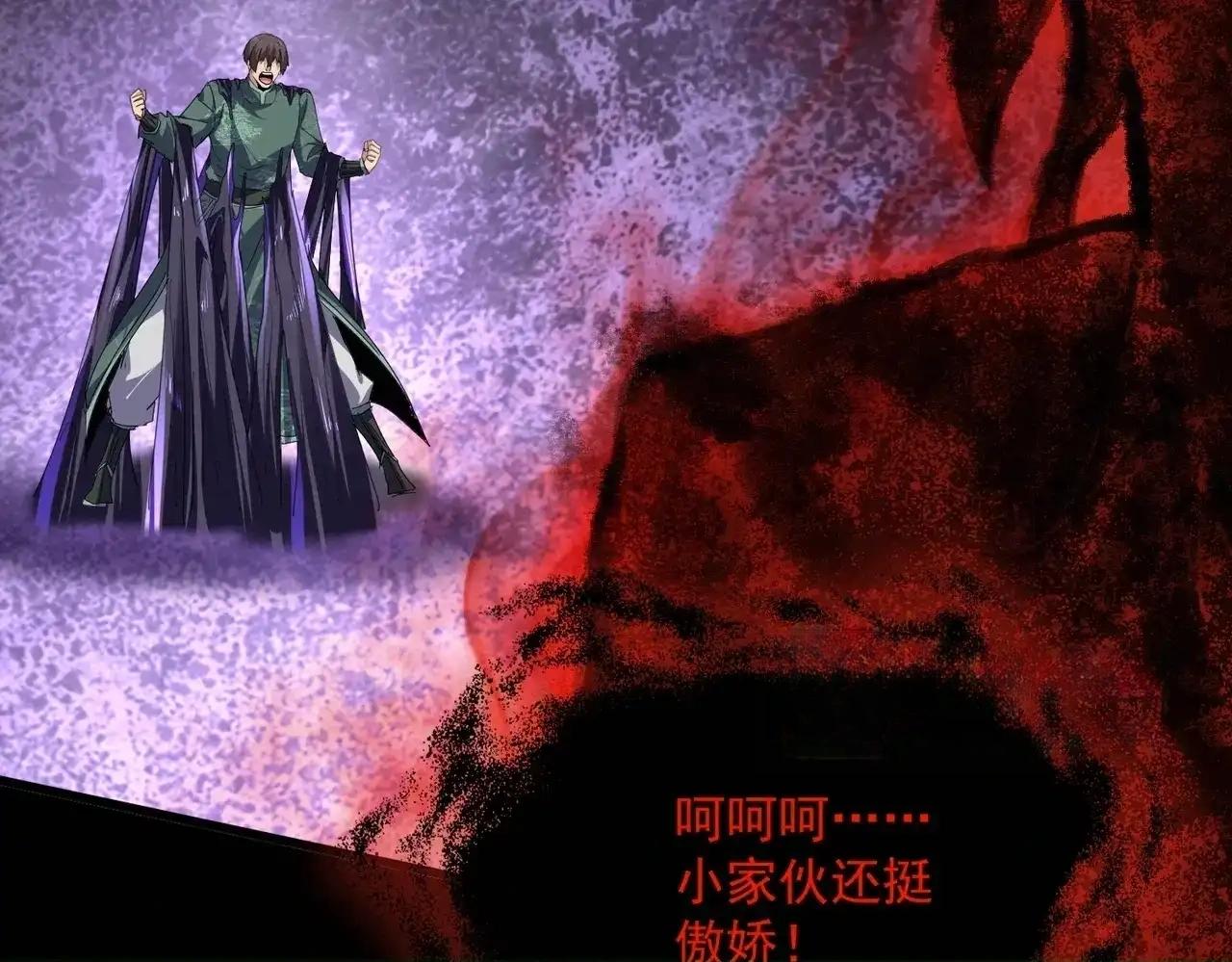 第895话 胖揍 第6页