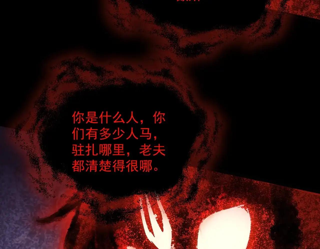 第895话 胖揍 第7页