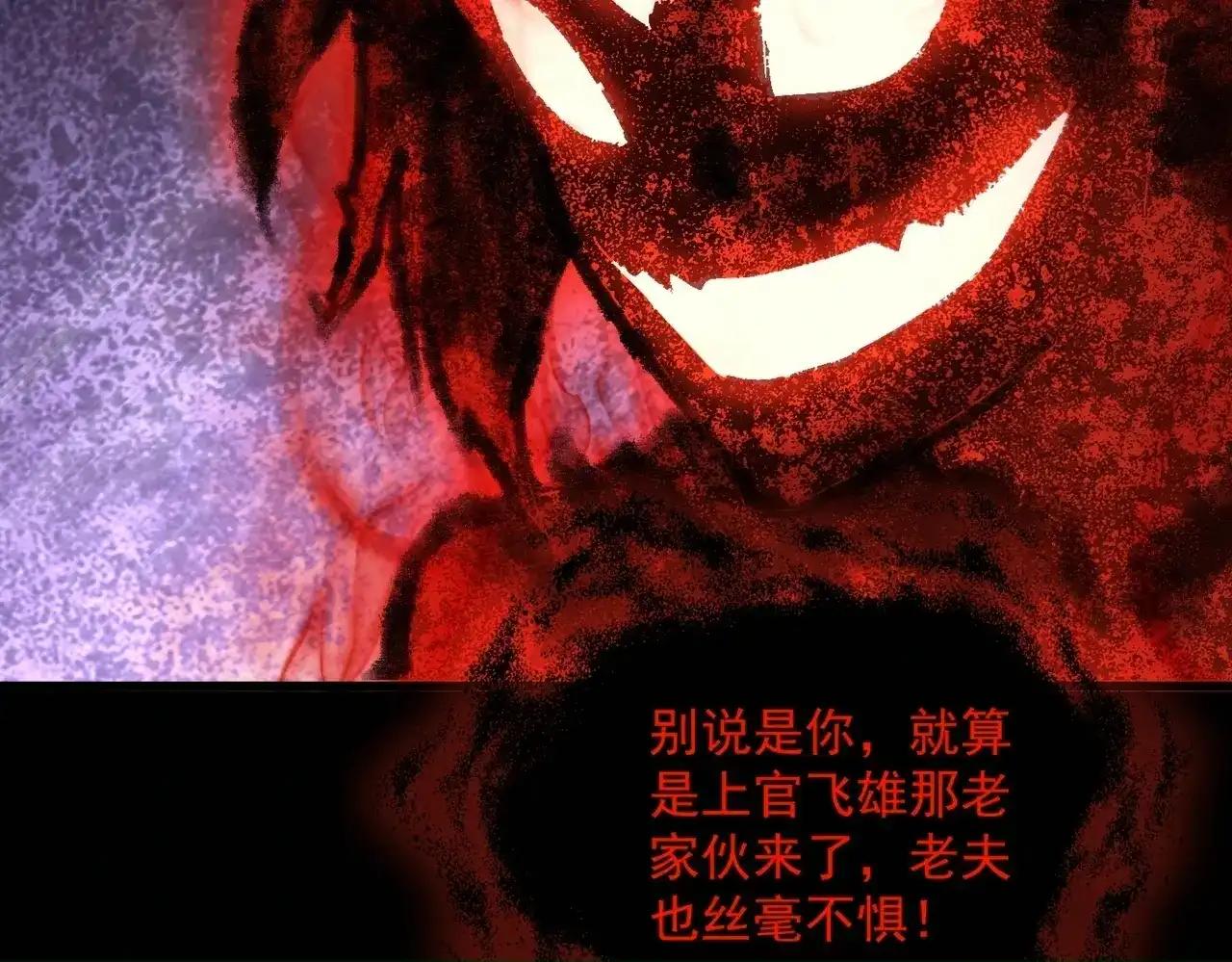 第895话 胖揍 第8页
