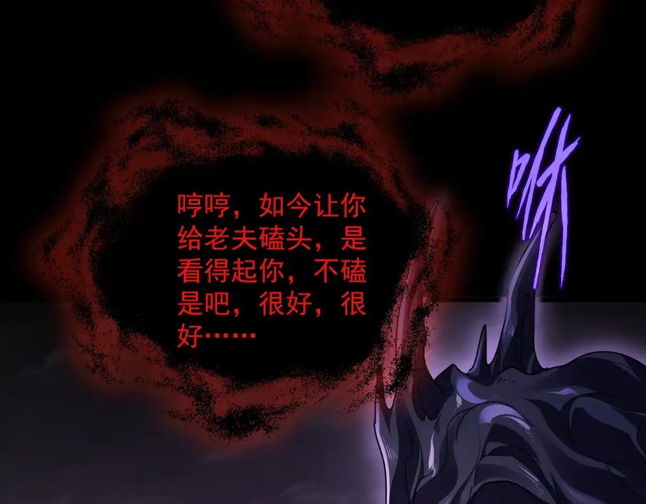 第895话 胖揍 第9页