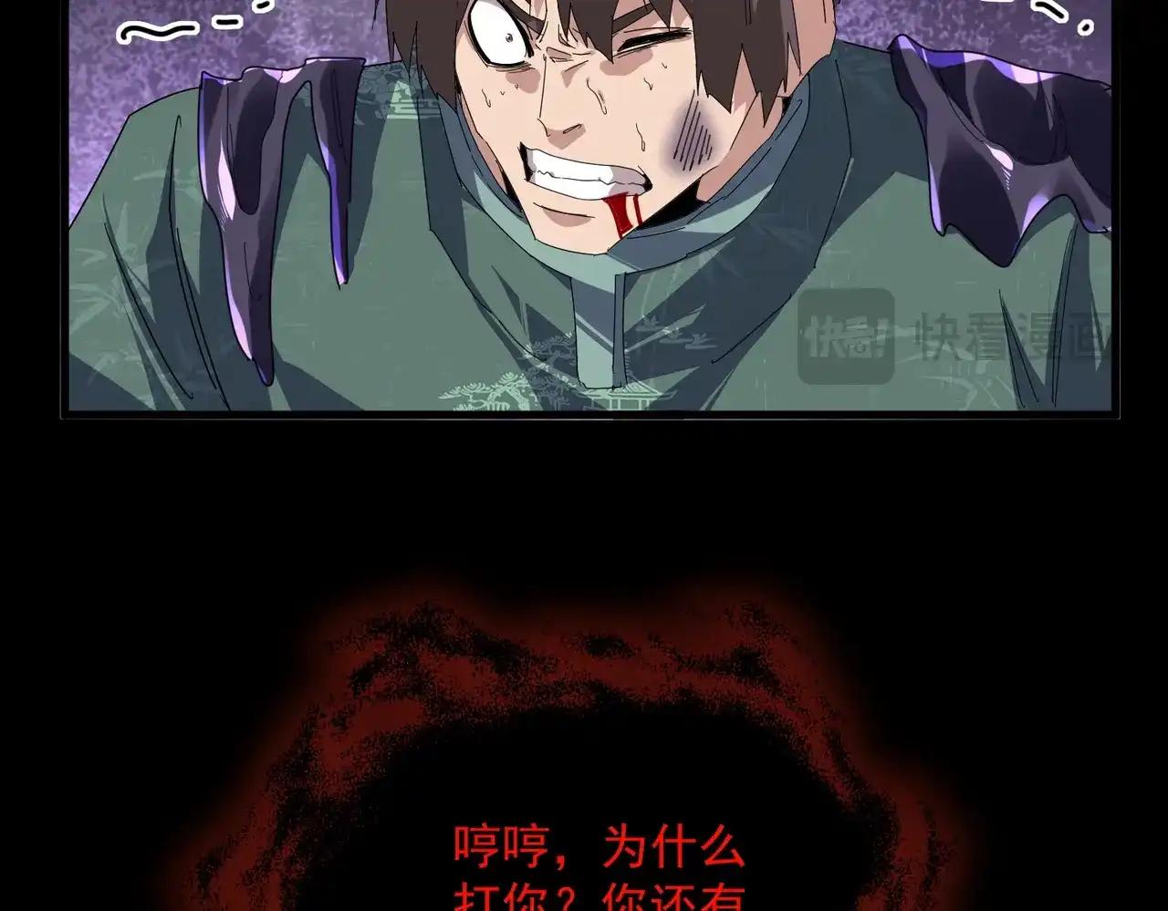 第895话 胖揍 第15页