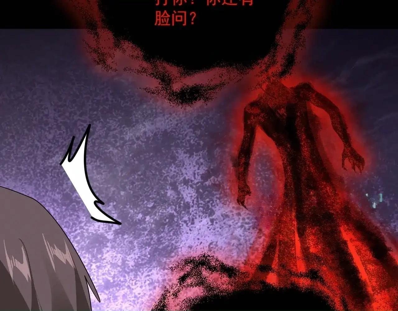 第895话 胖揍 第16页