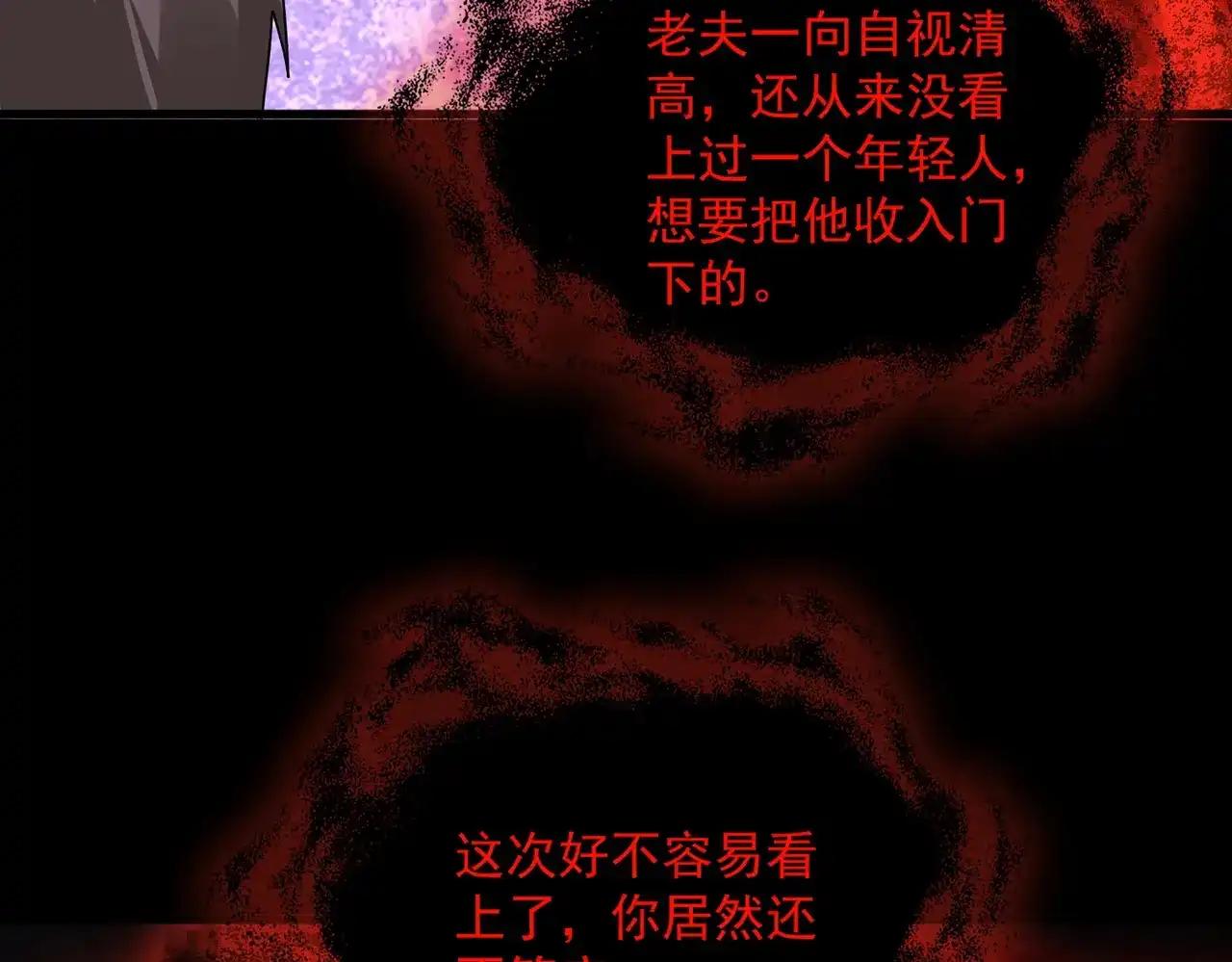 第895话 胖揍 第17页