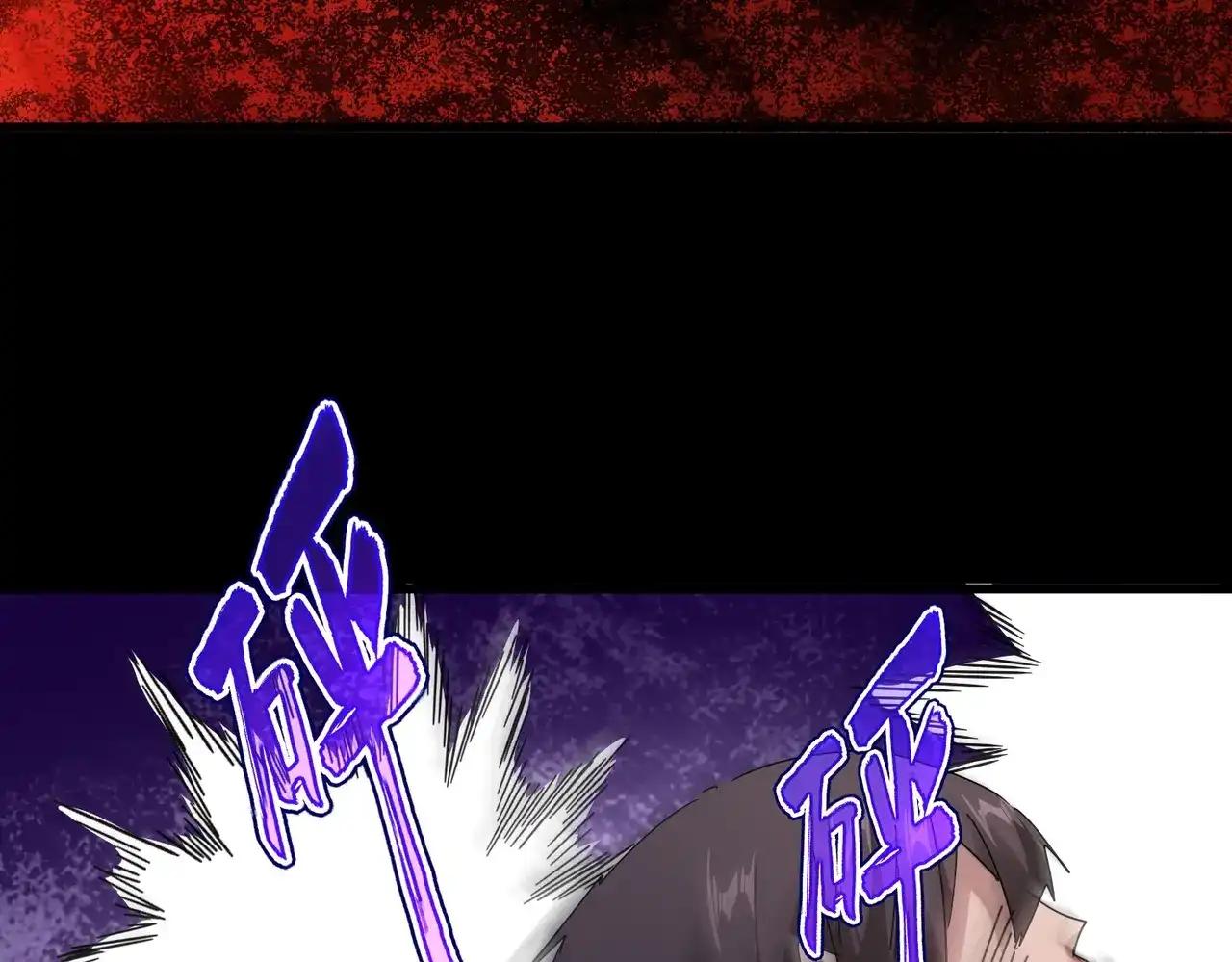 第895话 胖揍 第20页