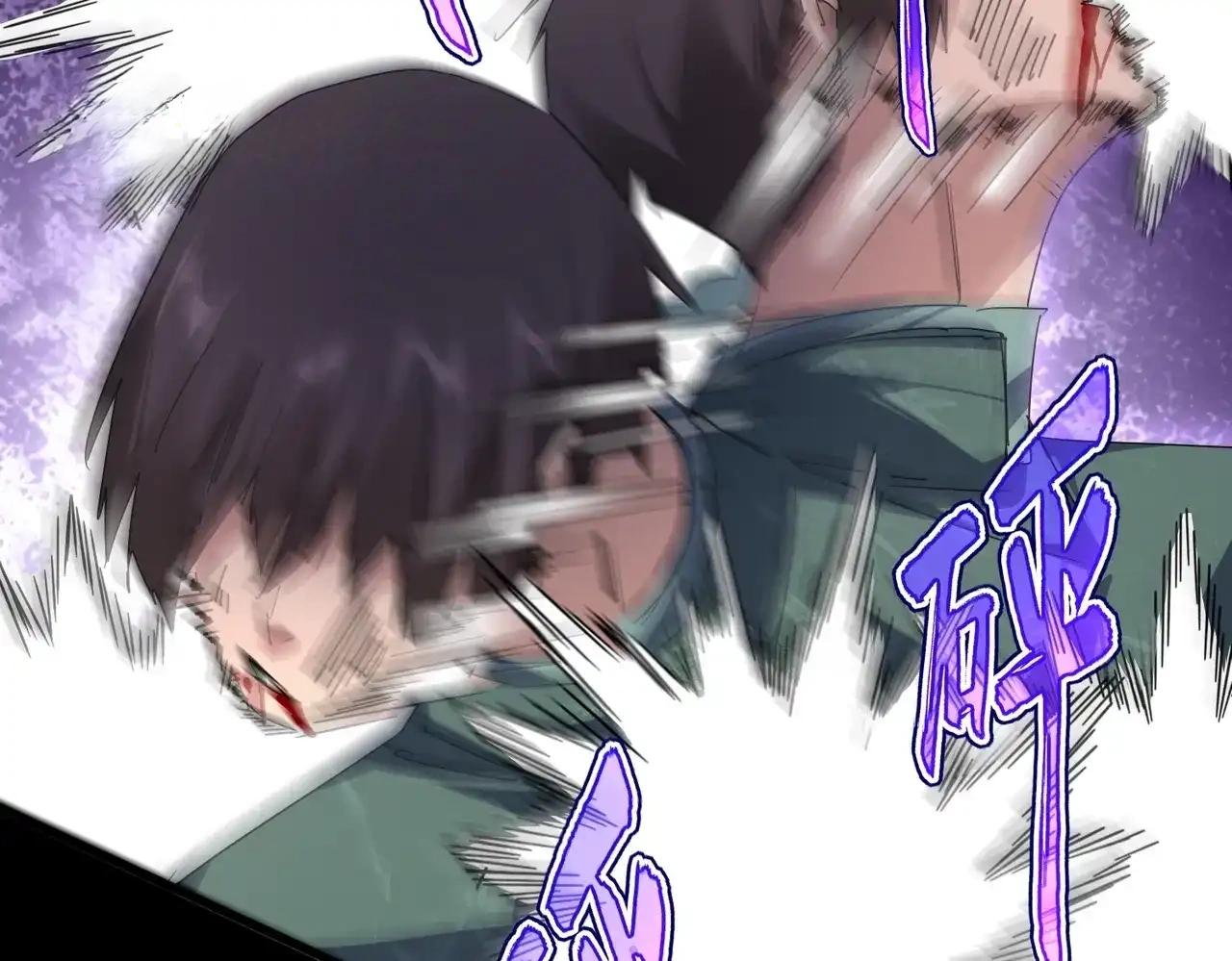 第895话 胖揍 第21页