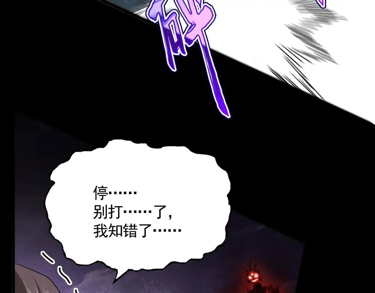 第895话 胖揍 第22页