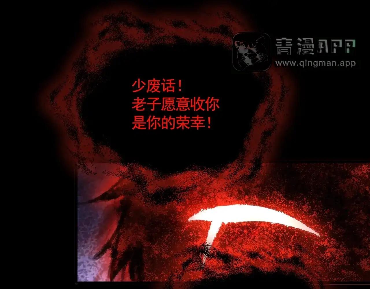 第895话 胖揍 第26页