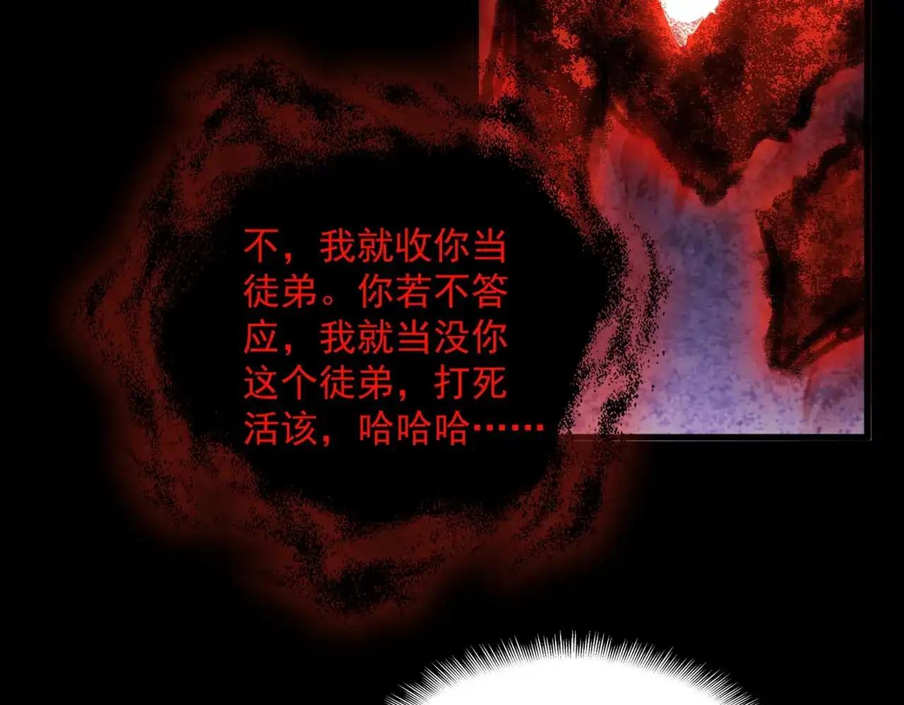 第895话 胖揍 第29页