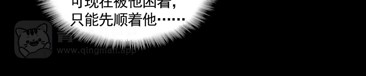 第895话 胖揍 第31页