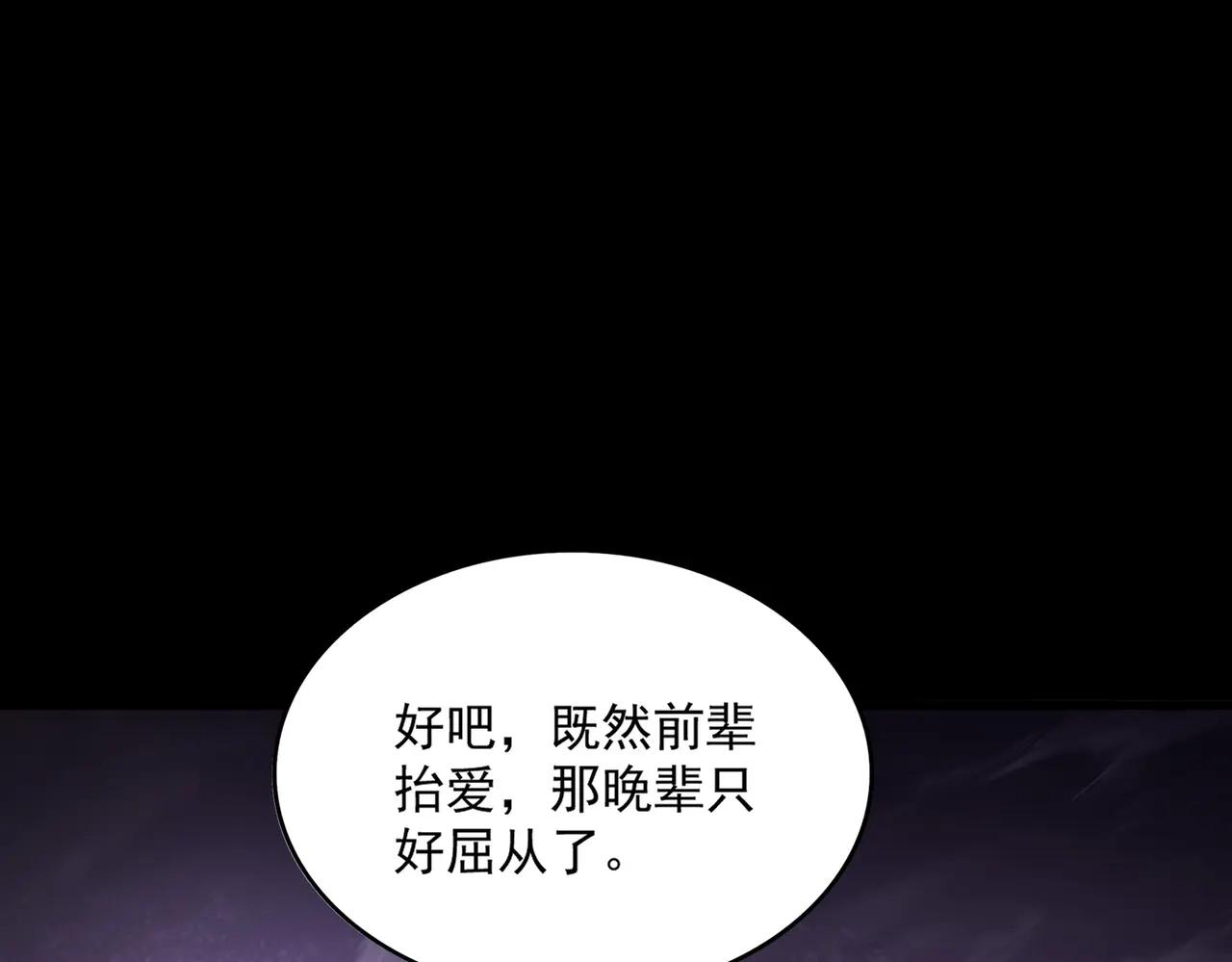 第895话 胖揍 第32页
