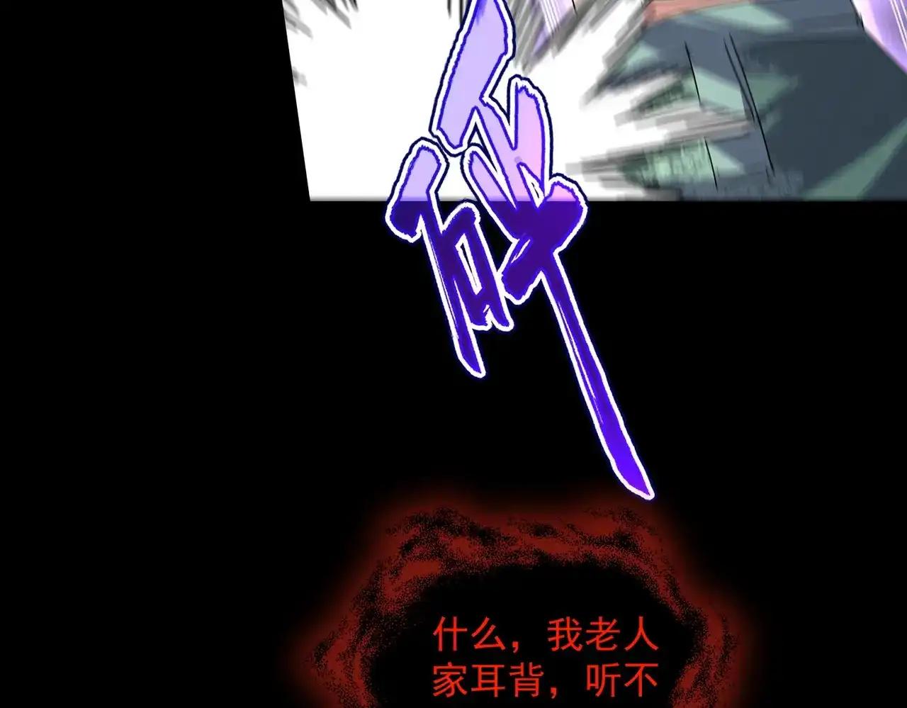 第895话 胖揍 第38页