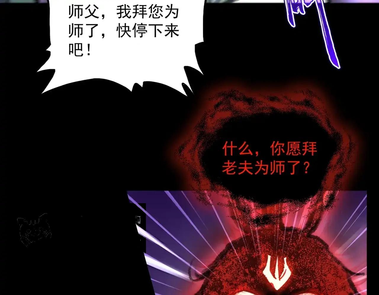 第895话 胖揍 第41页