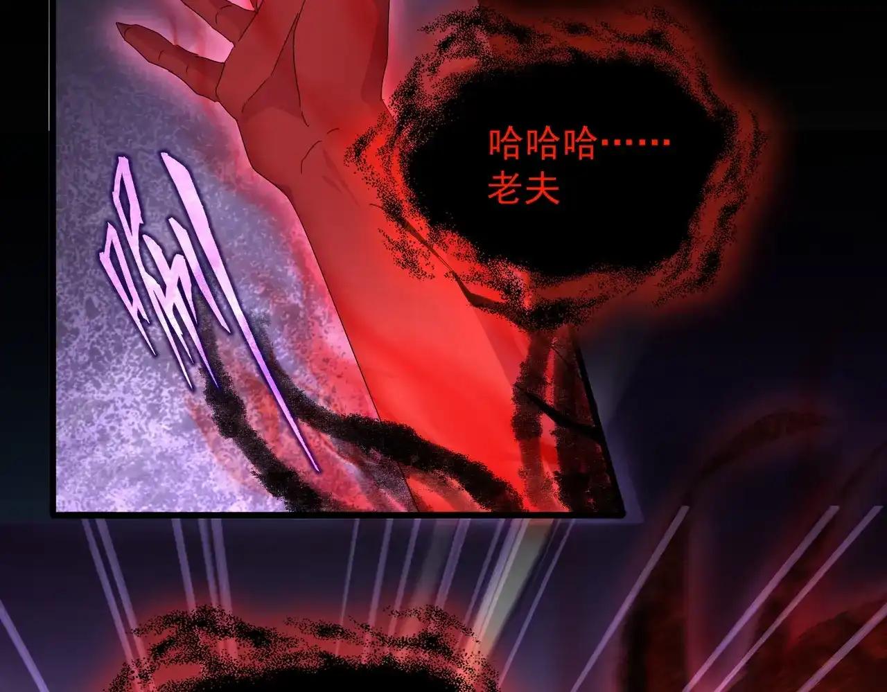 第895话 胖揍 第43页