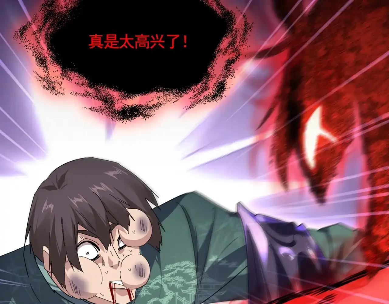 第895话 胖揍 第44页