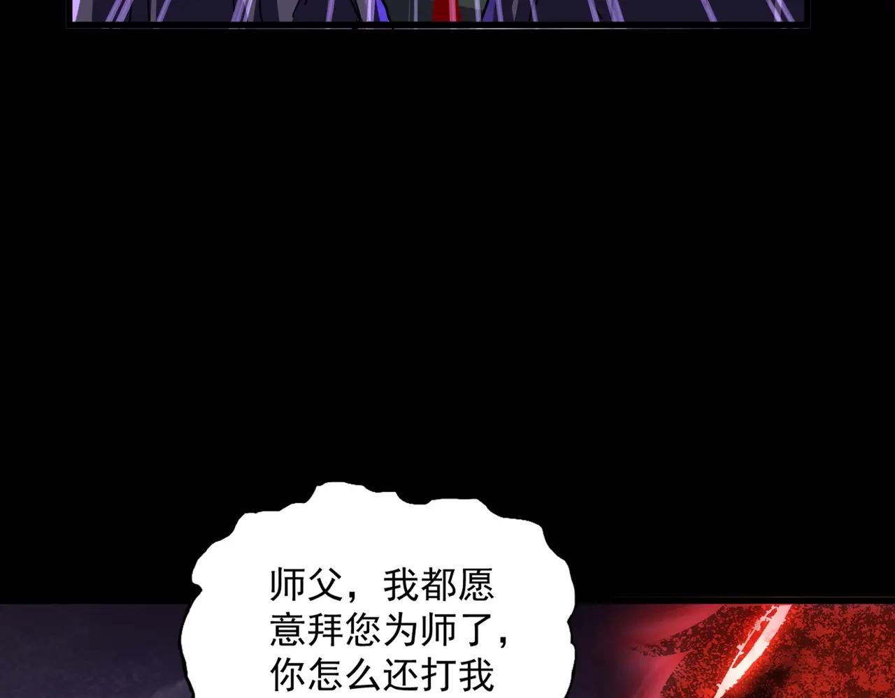 第895话 胖揍 第49页