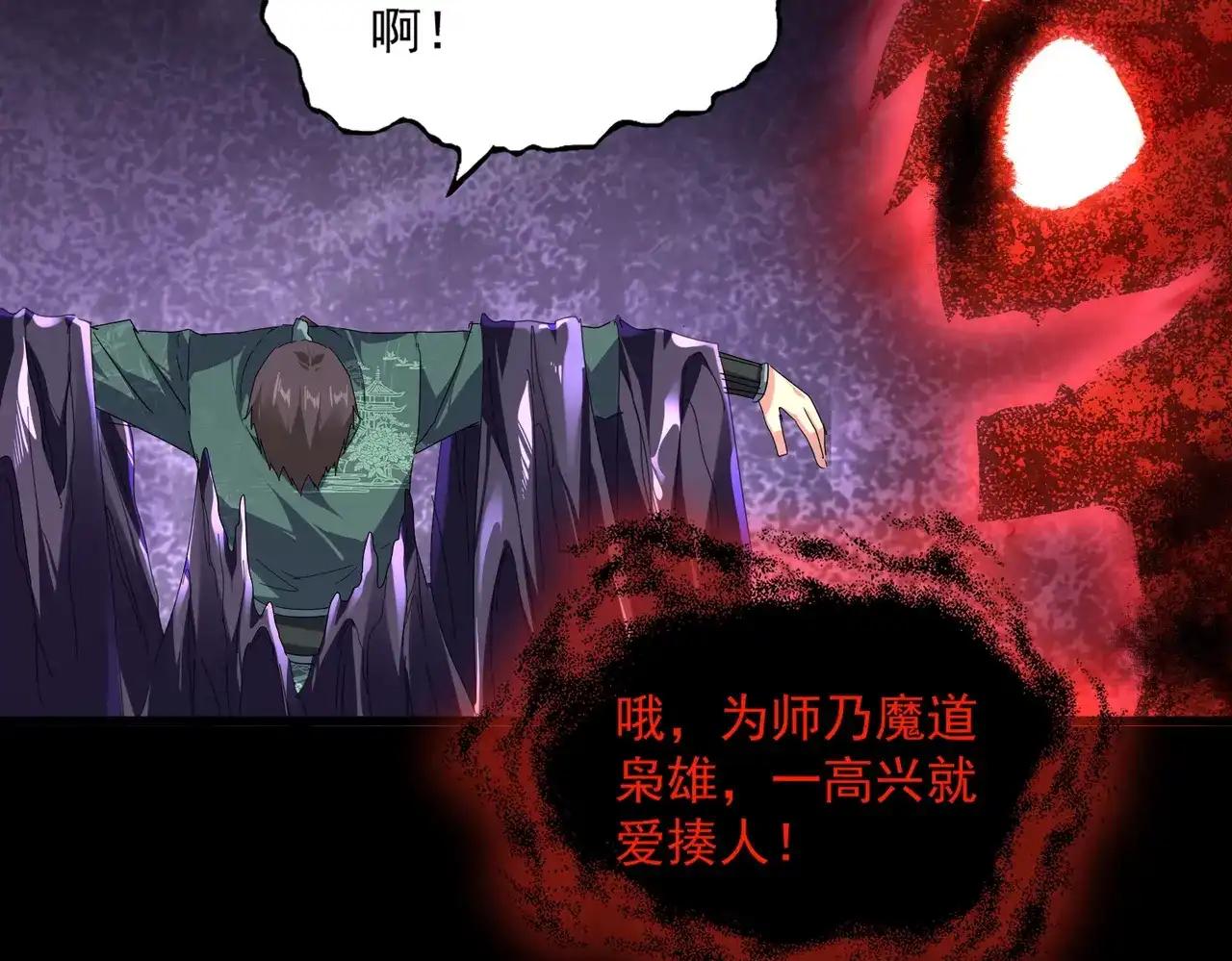第895话 胖揍 第50页