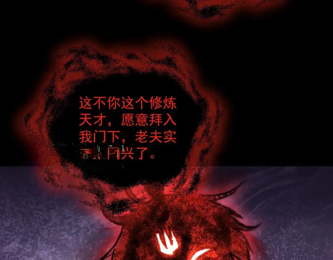 第895话 胖揍 第51页