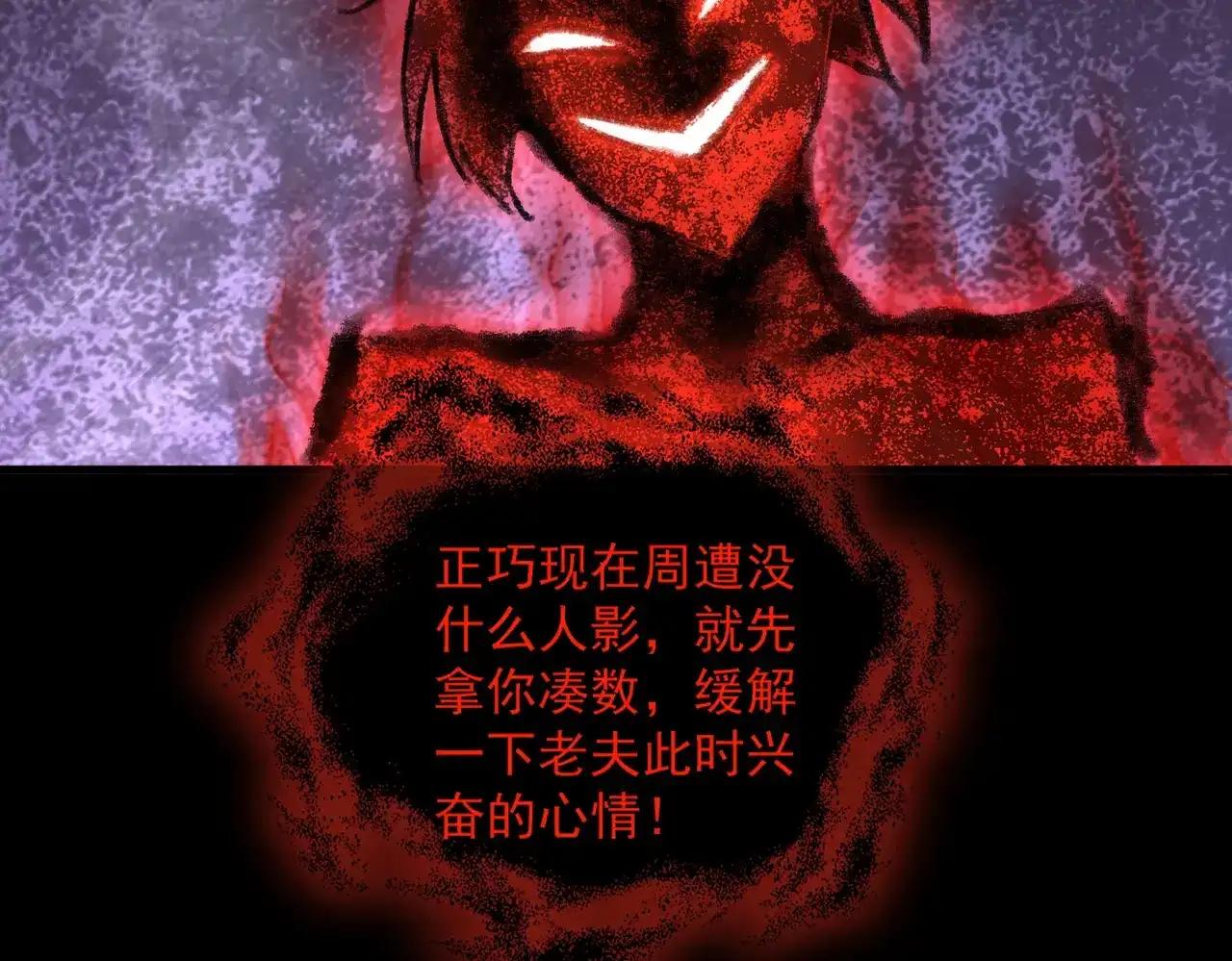 第895话 胖揍 第52页