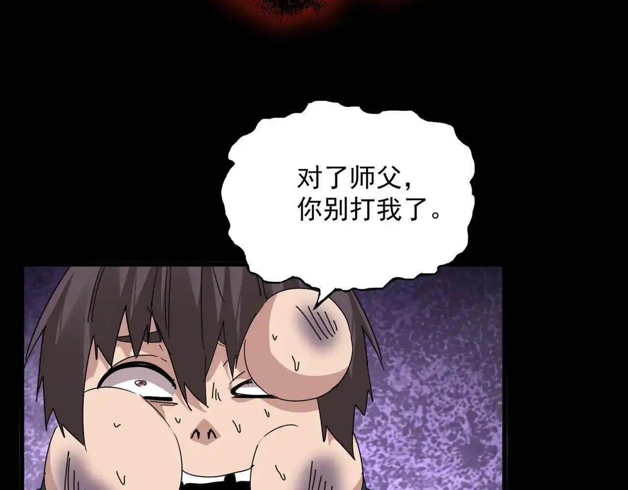 第895话 胖揍 第53页