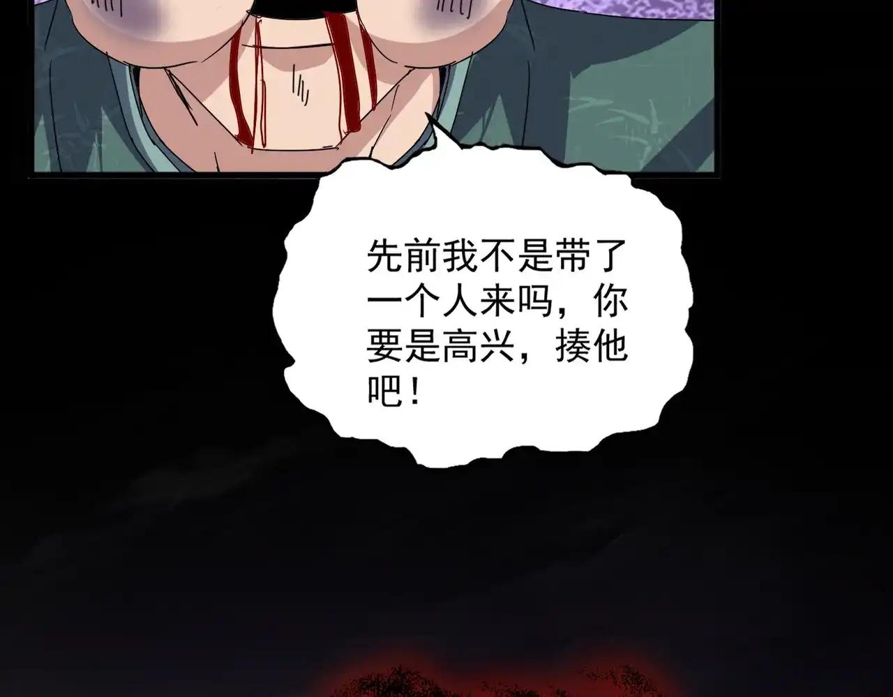 第895话 胖揍 第54页
