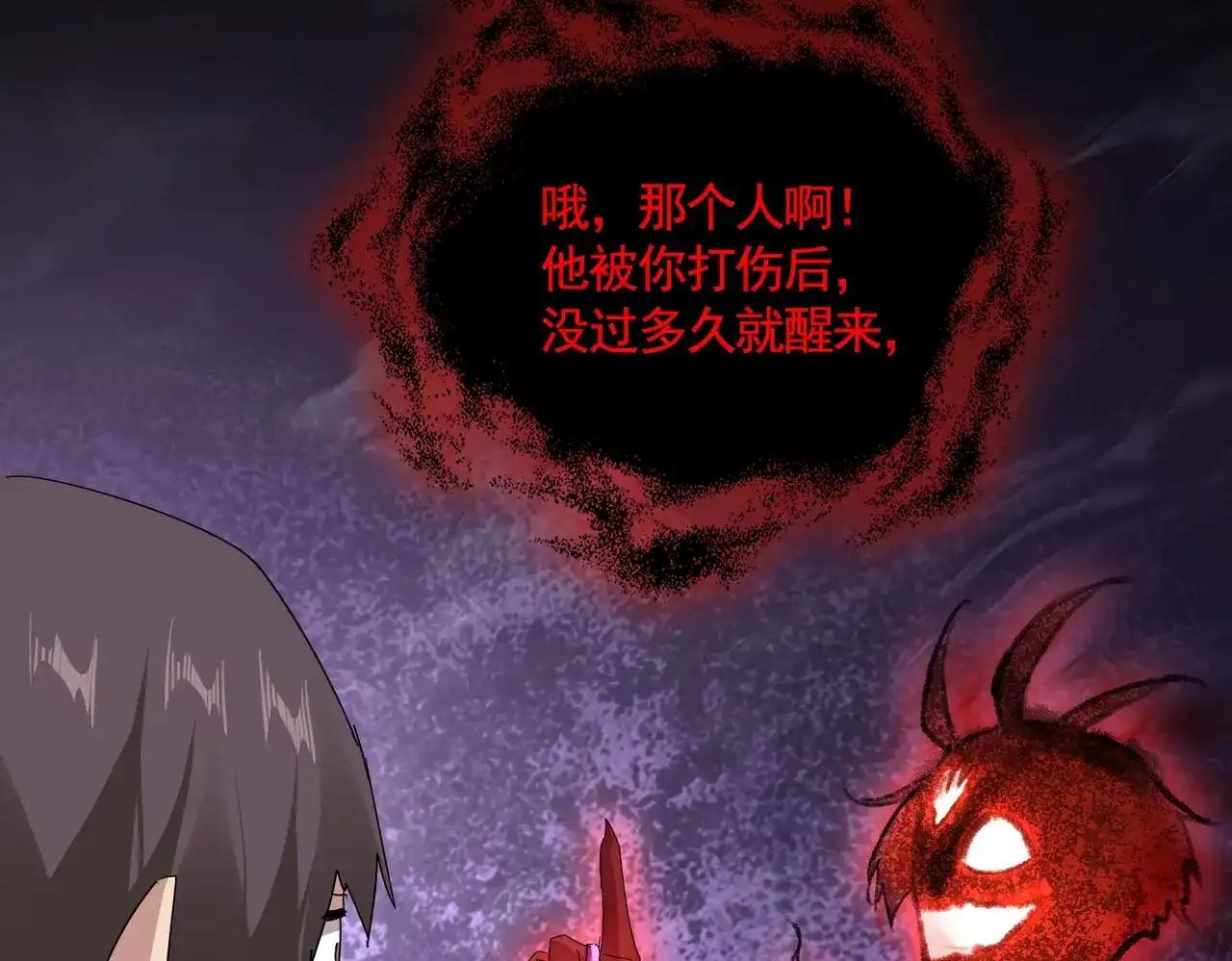 第895话 胖揍 第55页