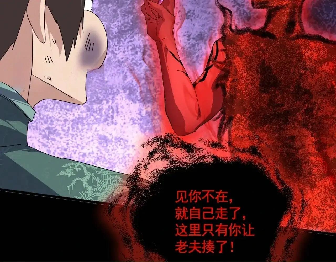 第895话 胖揍 第56页