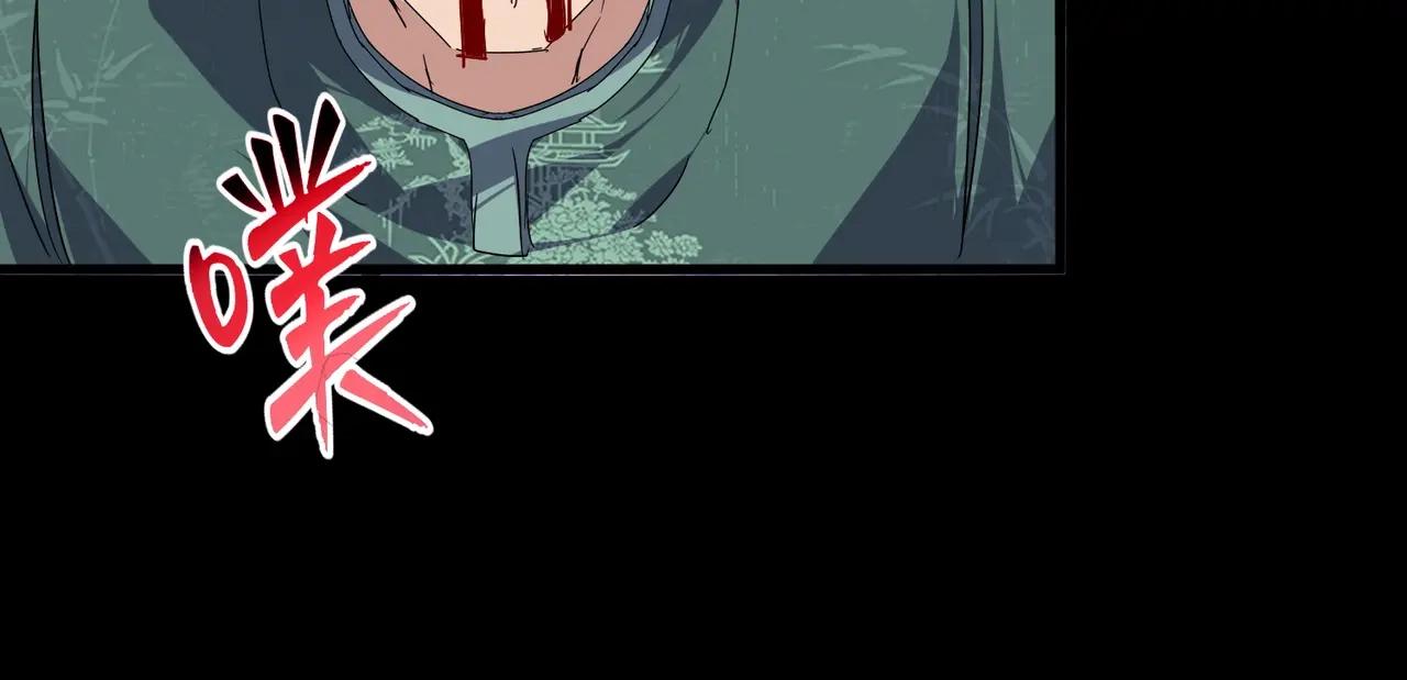 第895话 胖揍 第58页