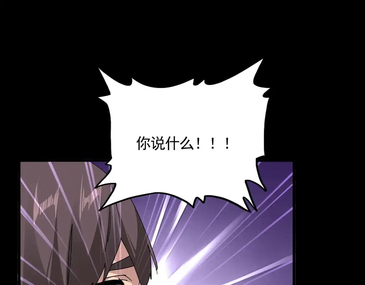 第895话 胖揍 第59页
