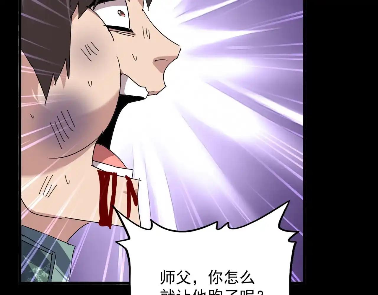 第895话 胖揍 第60页