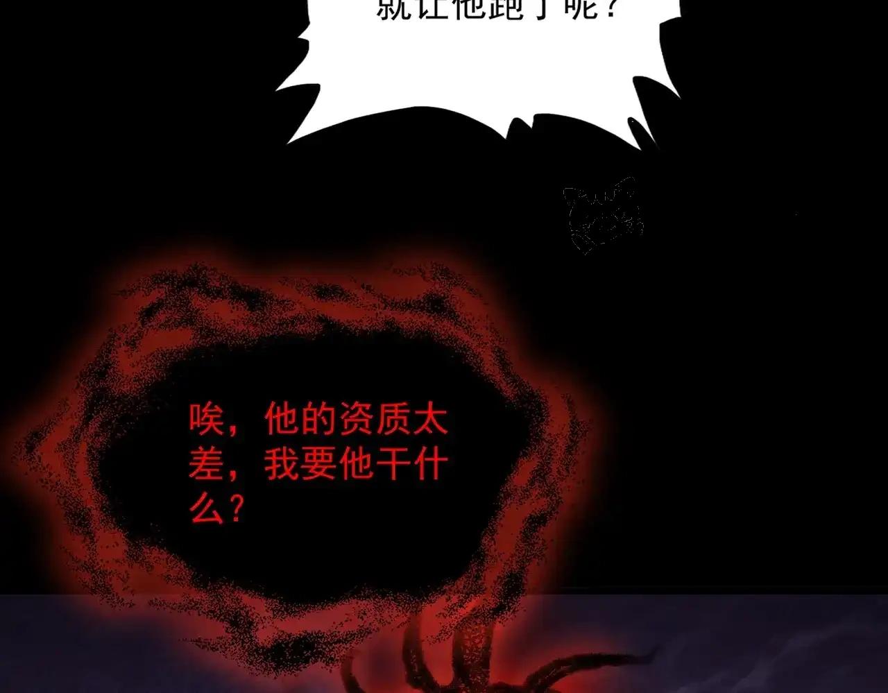 第895话 胖揍 第61页