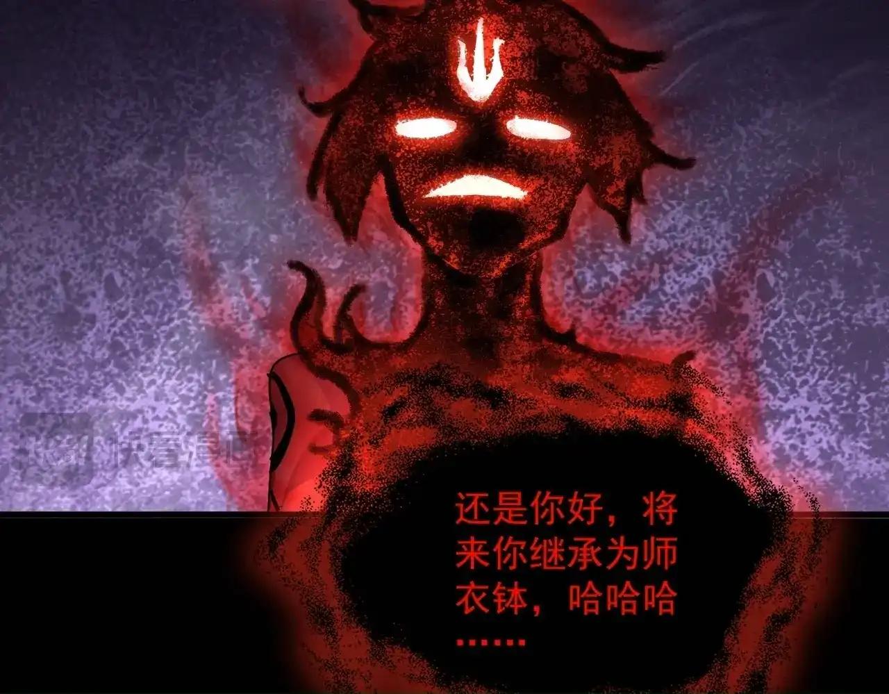 第895话 胖揍 第62页