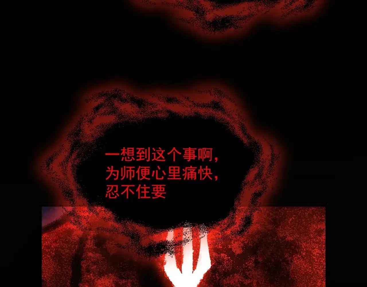 第895话 胖揍 第63页