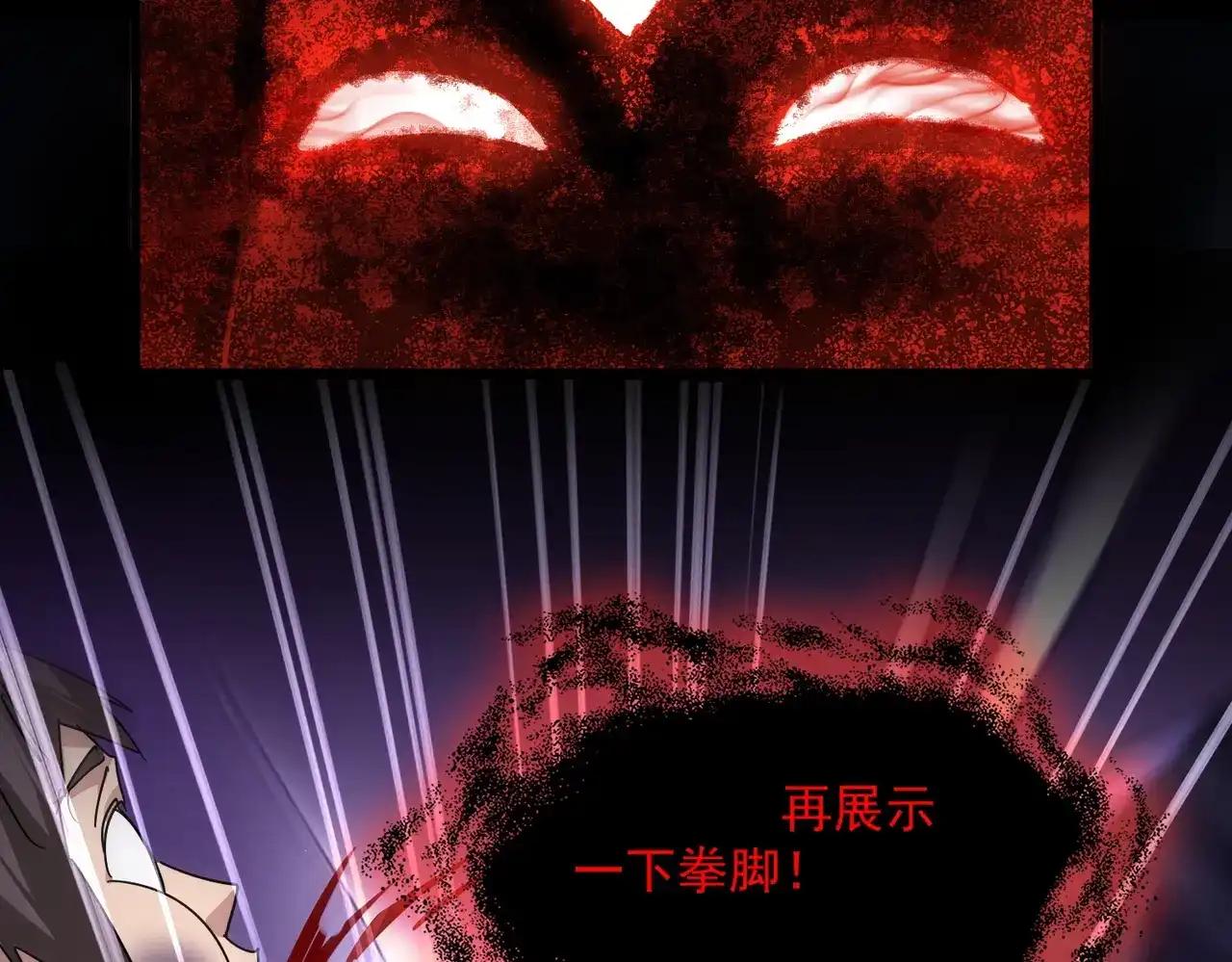 第895话 胖揍 第64页