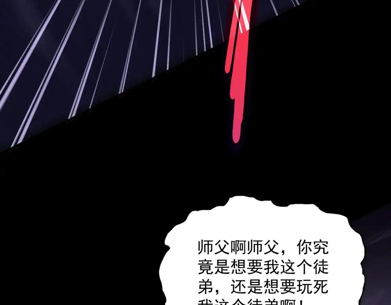 第895话 胖揍 第67页
