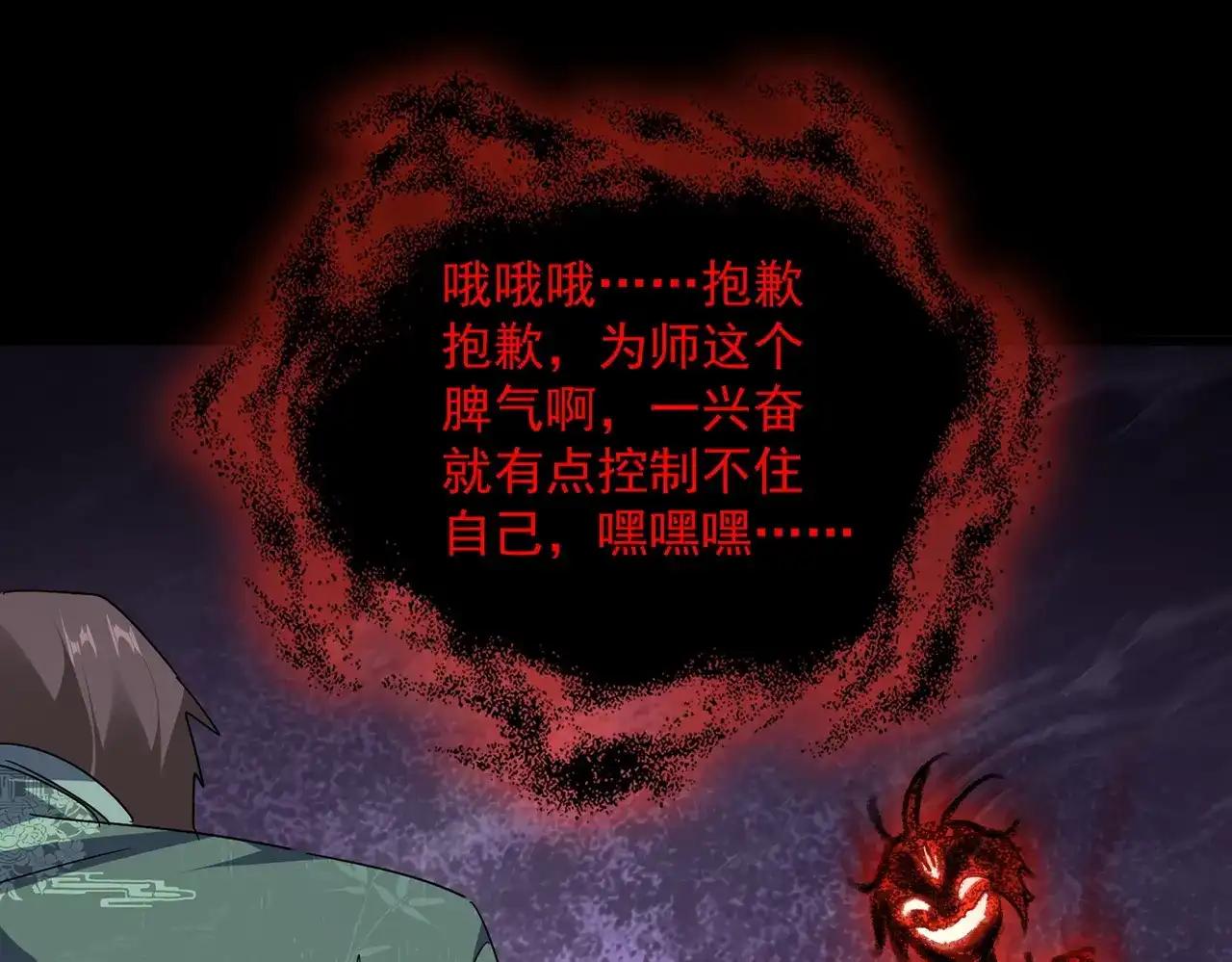 第895话 胖揍 第69页