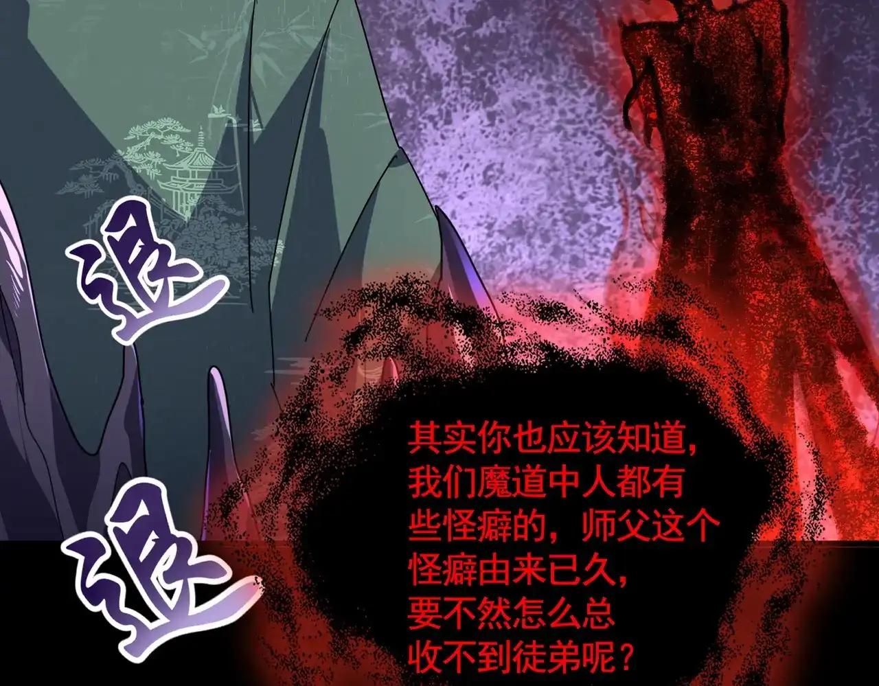 第895话 胖揍 第70页