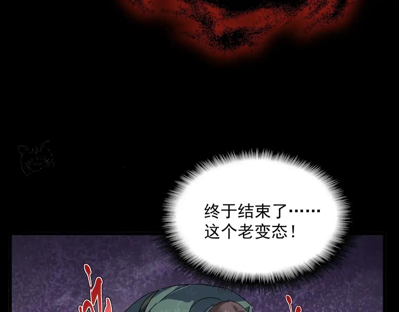 第895话 胖揍 第71页