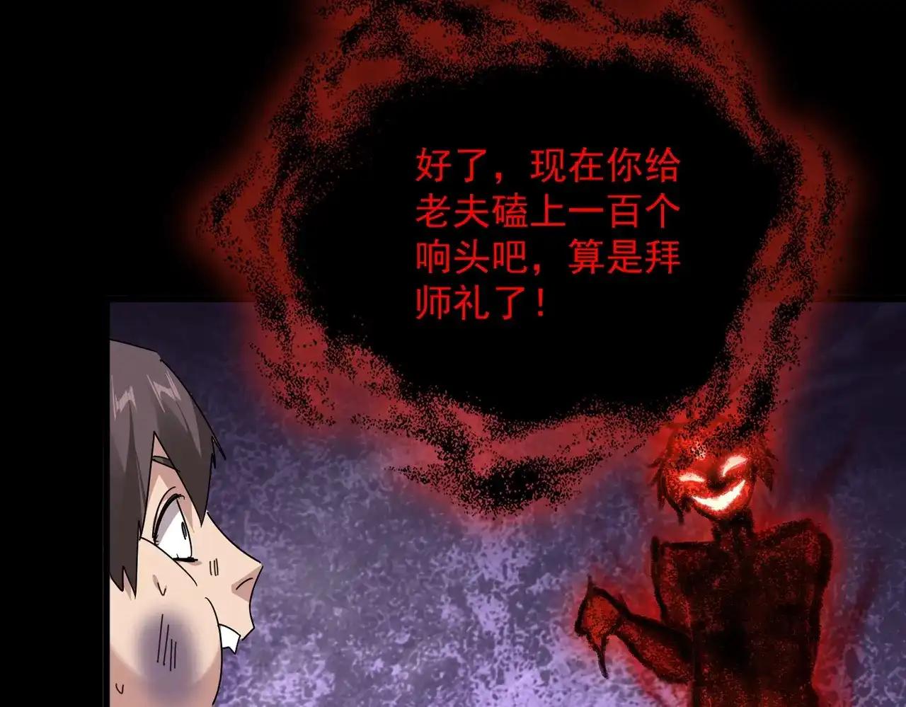 第895话 胖揍 第73页