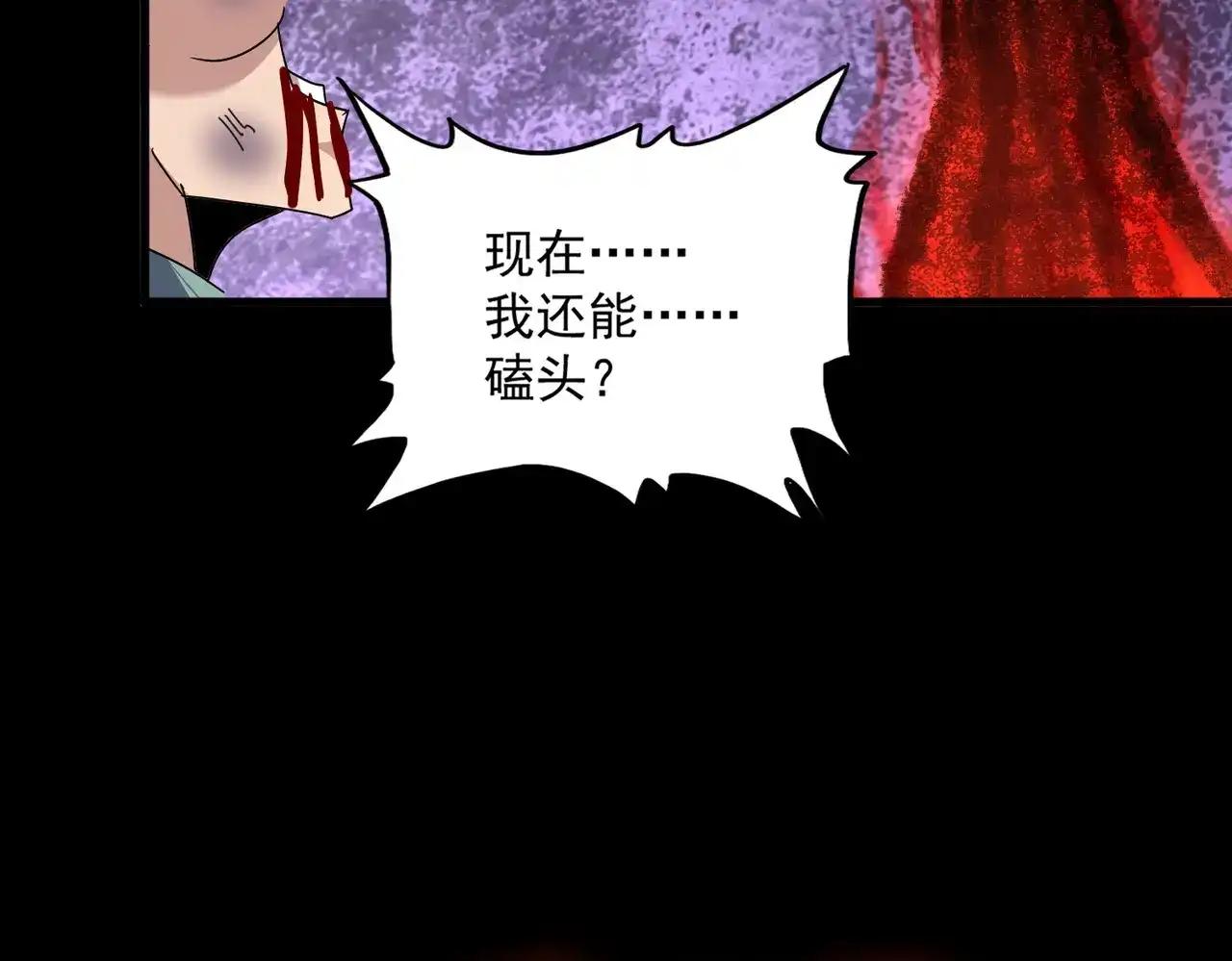 第895话 胖揍 第74页
