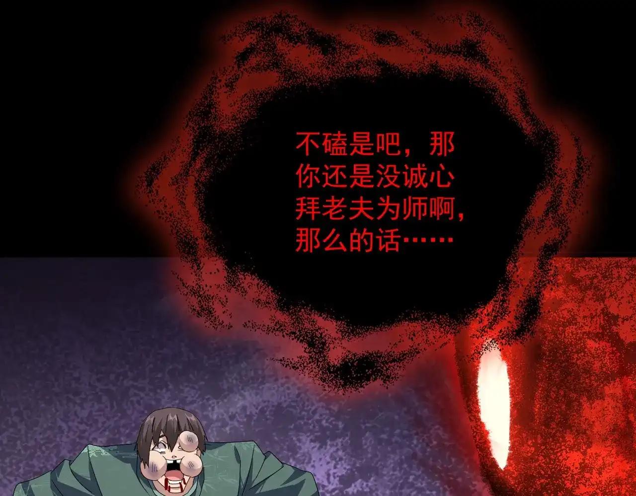 第895话 胖揍 第75页