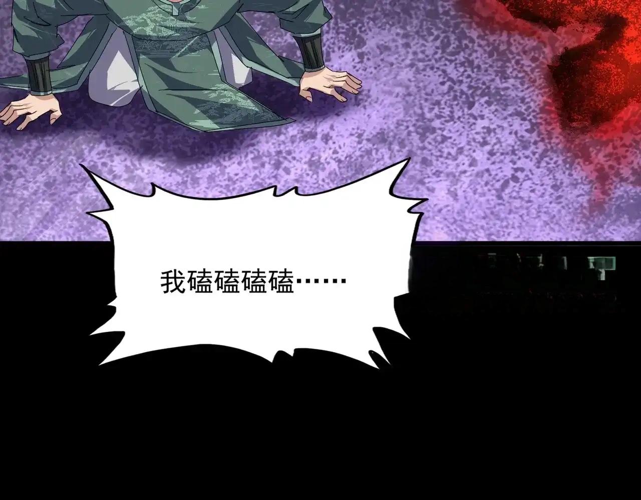 第895话 胖揍 第76页