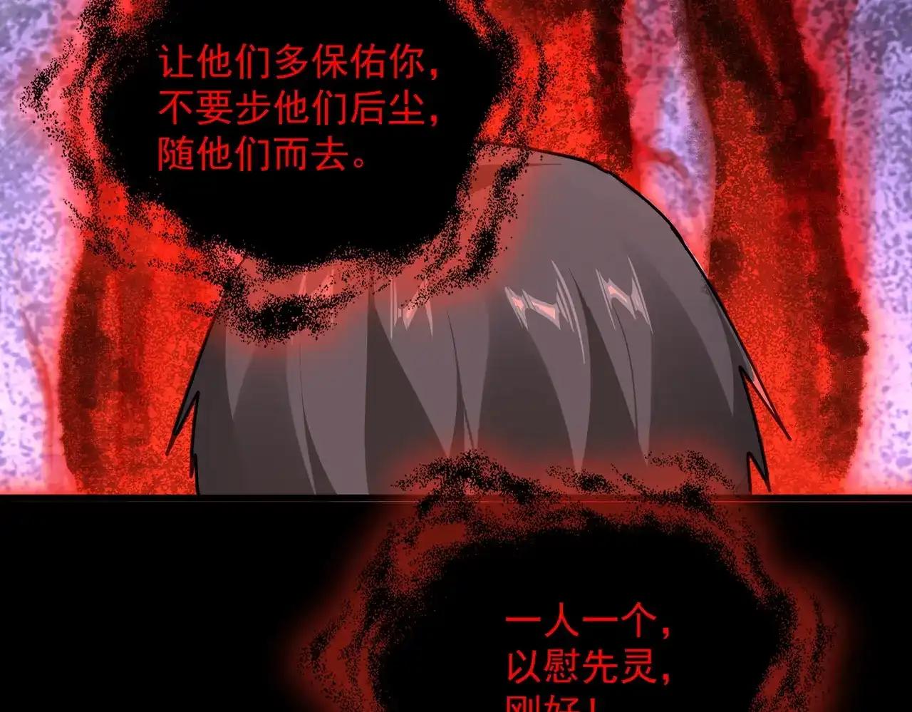第895话 胖揍 第82页